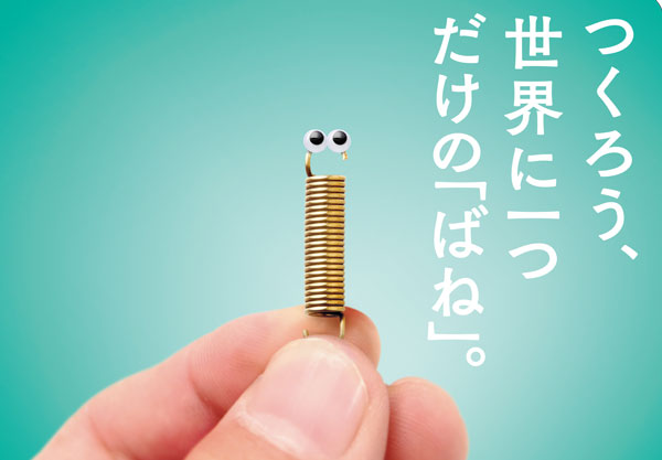 中央発条工業株式会社【パ】スプリング製造に伴う軽作業スタッフ