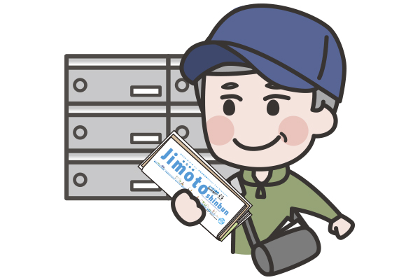 地元新聞社 ポスティング事業部 スタッフ