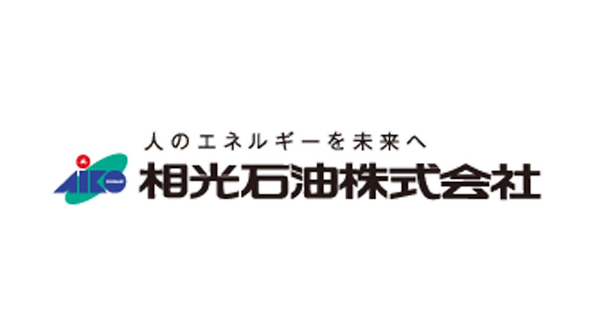 相光石油株式会社
