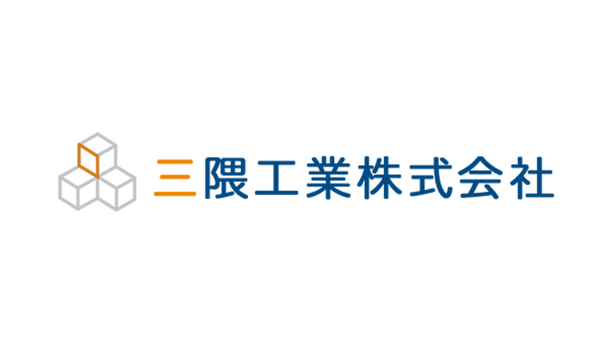 三隈工業 株式会社