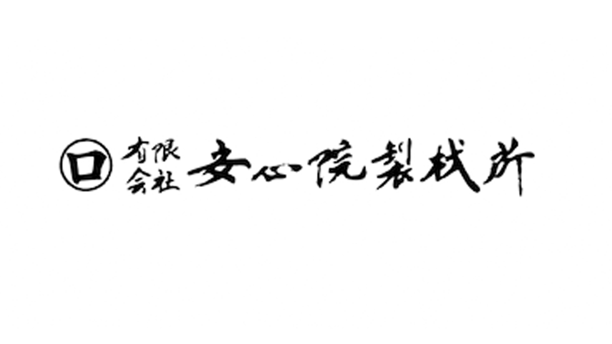 ㈲安心院製材所