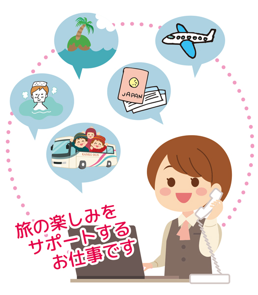 日豊ツーリスト・日豊ツーリズム株式会社【パート】旅行カウンター受付